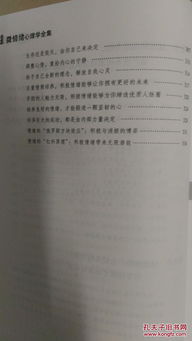 1.深呼吸和放松训练