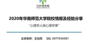 心理学研究生就业前景及发展建议