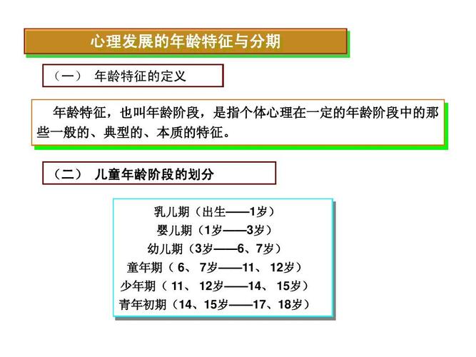 心理发展是指什么？