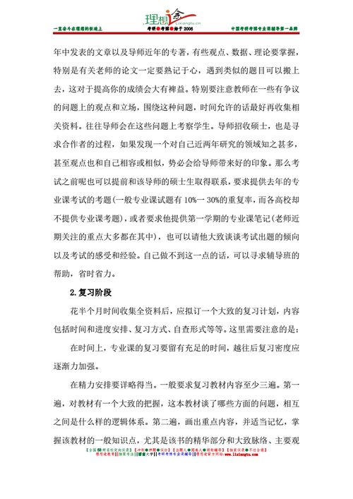 西南大学心理专业介绍