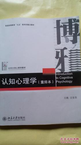 1.《心理学与生活》（作者：理查德·格里格、菲利普·津巴多）