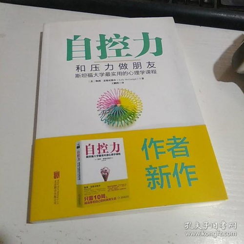 1.心理学导论