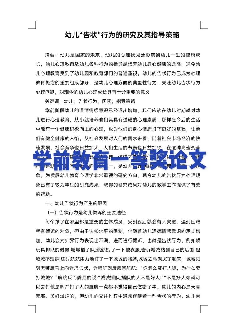 1.心理健康问题日益突出