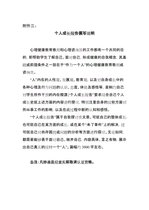 教师心理健康标准的内容