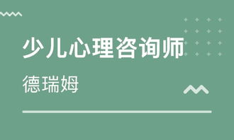 心理咨询师三级资格考试费用