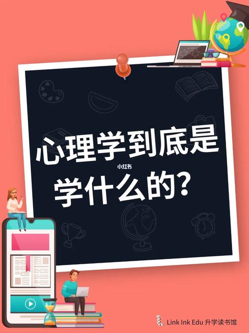 学习心理学的好处