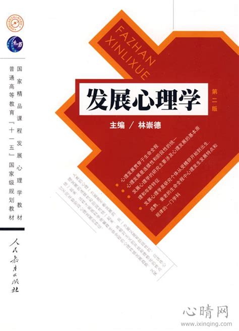 自学心理学从哪里入手