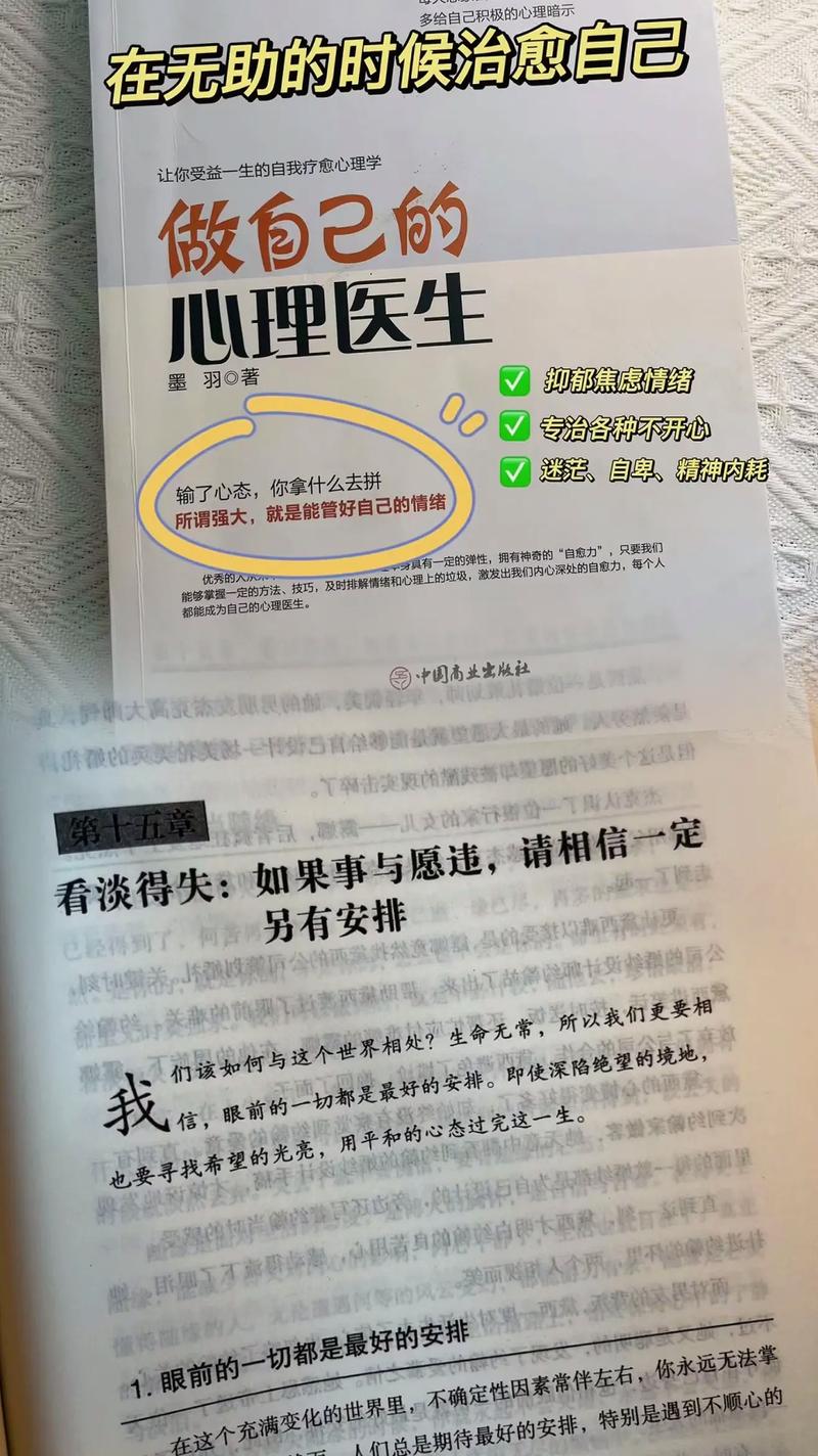 心理咨询师工作职责和内容