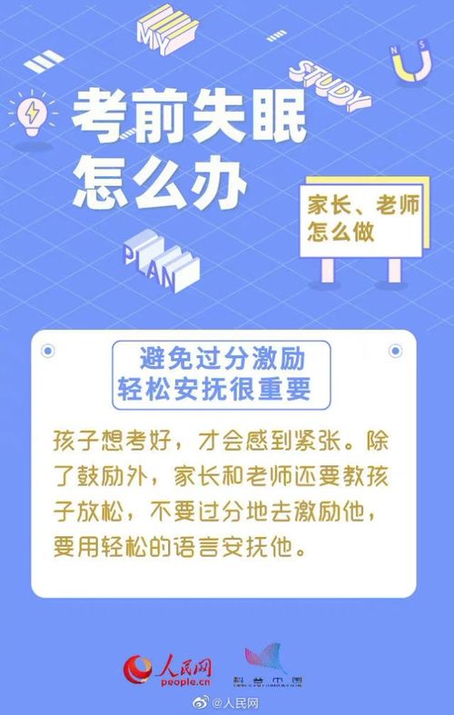 教育心理学从业方向