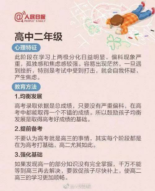 五年级学生特点分析