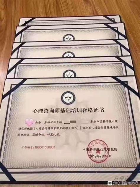 心理咨询师证取消了还能考吗