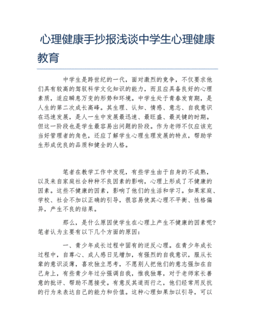 高中生常见心理问题