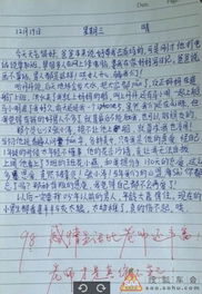 心理描写作文200字