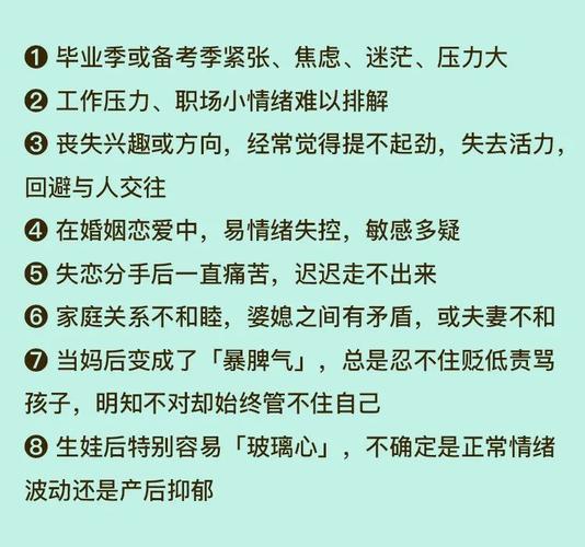 如何排解心理压力主题班会