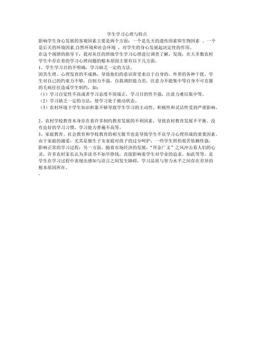 学生心理档案填写学习情况怎么填