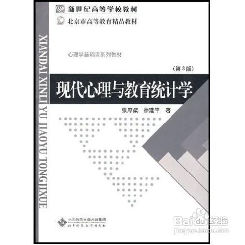 应用心理学专业的大学有哪些