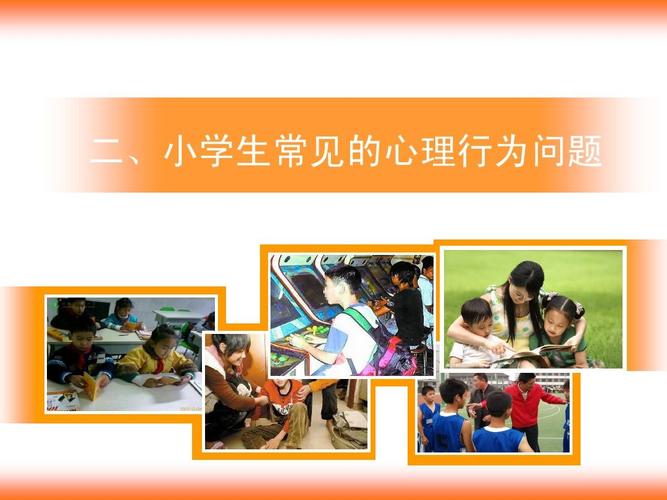 小孩子心理教育方法