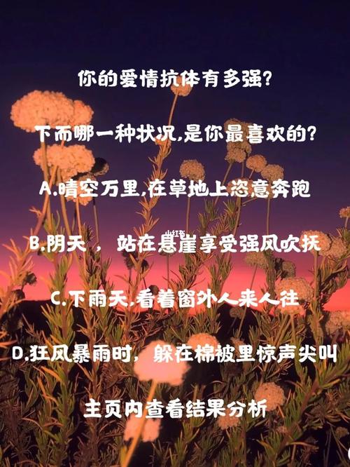 心理测试题爱情