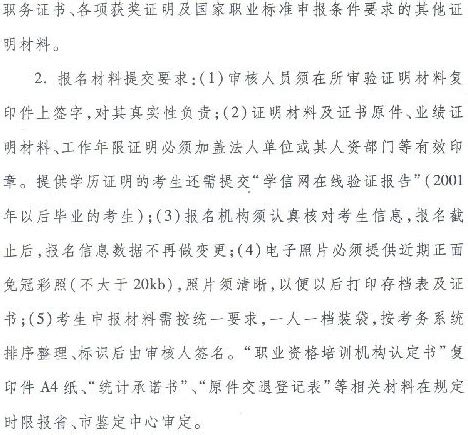 心理咨询师二级时间多长