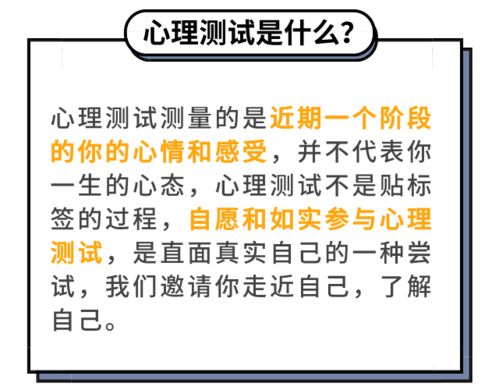 心理健康测试免费测试题及答案