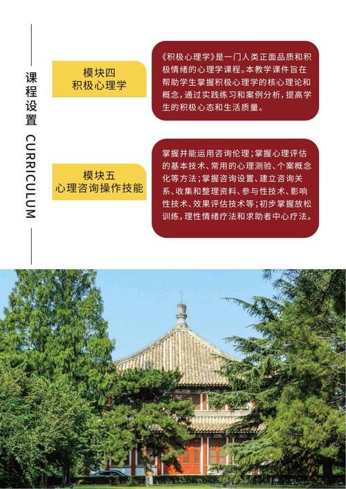 心理学大学专业