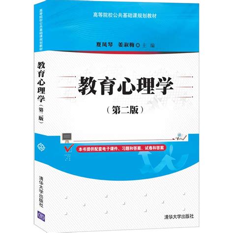 教材心理学化谁提出的