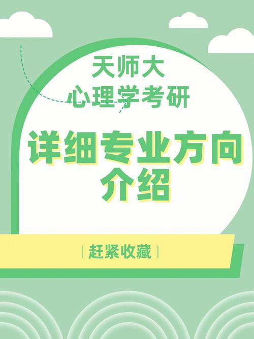 跨考应用心理学考研容易吗