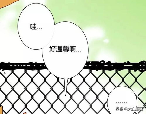 珍惜生命漫画图