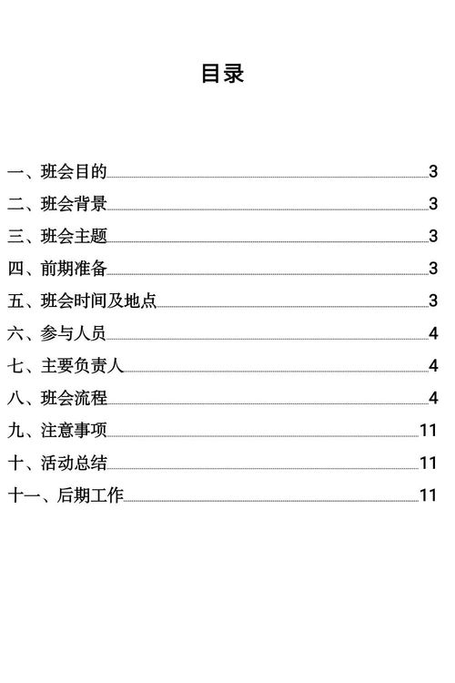 心理活动策划书模板范文