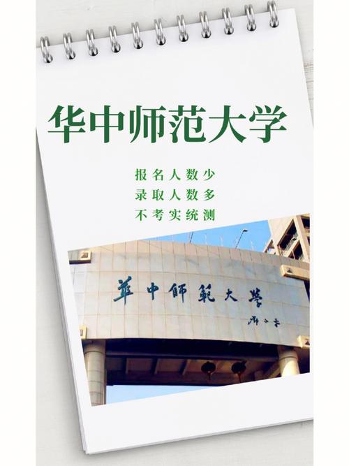 华东师大心理学专硕学费