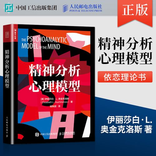 自体客体心理学的特点