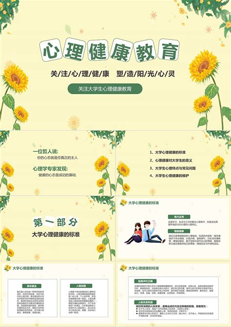 大学生心理健康的自我维护不包括哪项?()