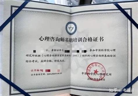 心理咨询师证书怎么考取2023时间