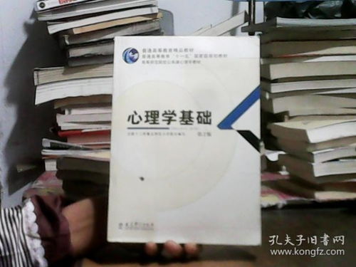 想学心理学怎么入门书籍