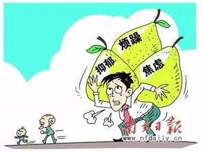 身心障碍是什么意思