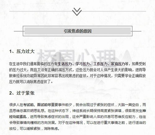 免费心理测试网站