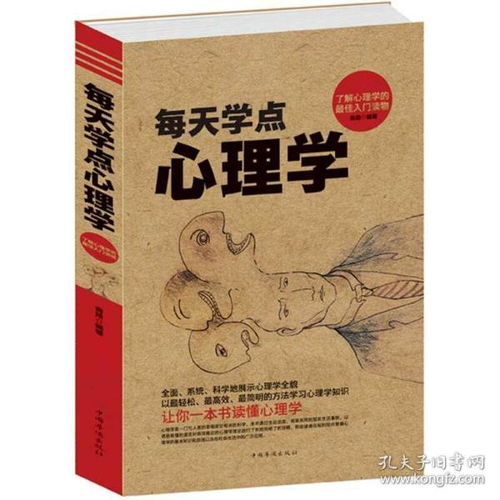 学心理学的就业方向