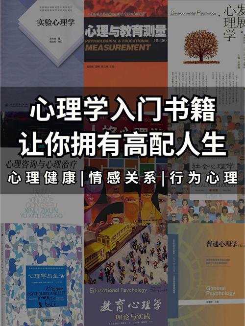 心理学怎么入门考试题材