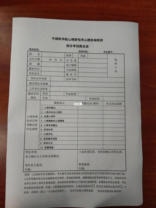 广州心理咨询师资格考试报考指南