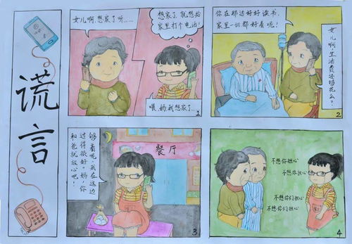 心灵的绘色之旅阿涛漫画分享会引领心理疗愈新潮流

引言
在快节奏的现代生活中，心理健康问题日益受到人们的关注。面对压力与挑战，人们开始寻求各种方式来缓解心理压力，其中，艺术疗愈作为一种新兴的心理健康维护方式，正逐渐受到大众的青睐。明天即将举行的一场阿涛漫画分享活动，不仅是一次艺术作品的展示，更是一场心灵的疗愈之旅。

阿涛漫画艺术与疗愈的结合
阿涛，一位才华横溢的漫画家，以其独特的艺术风格和深刻的心理洞察力，在漫画界独树一帜。他的作品不仅仅是视觉的享受，更是心灵的慰藉。通过细腻的线条和丰富的色彩