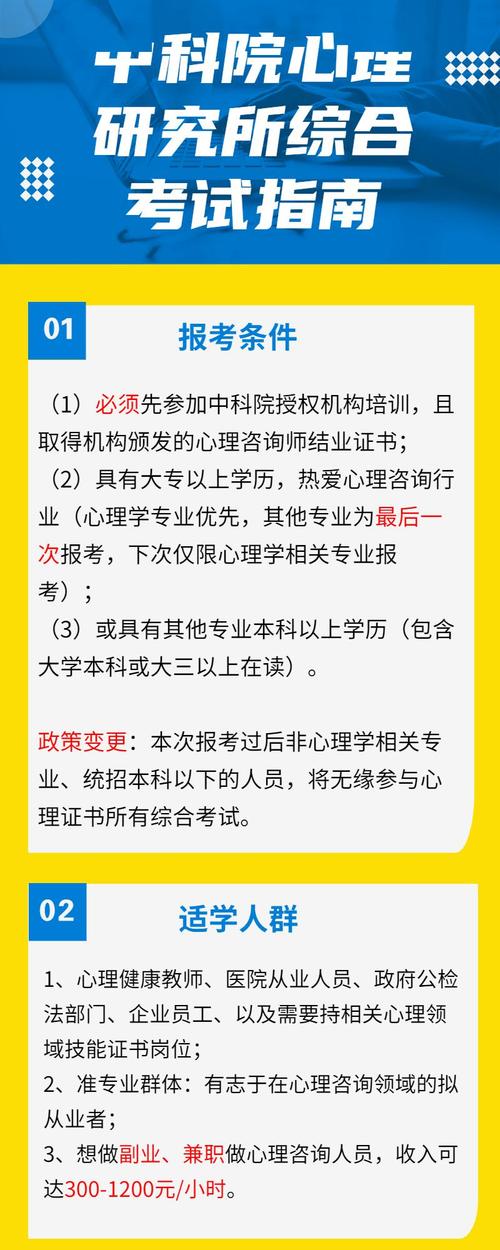 心理咨询师证书怎么考?