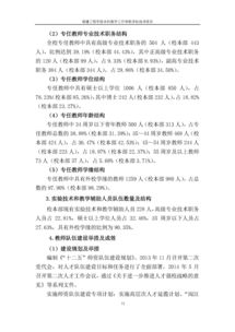 探索人格的奥秘福建省小自考人格心理学科目深度解析

引言
在福建省小自考的应用心理学本科课程中，人格心理学作为一门核心统考科目，不仅对学生的专业知识有着严格的要求，更是对学生理解人类行为和心理过程的能力进行考验。本文将深入解析人格心理学的考试大纲，帮助考生全面理解考试