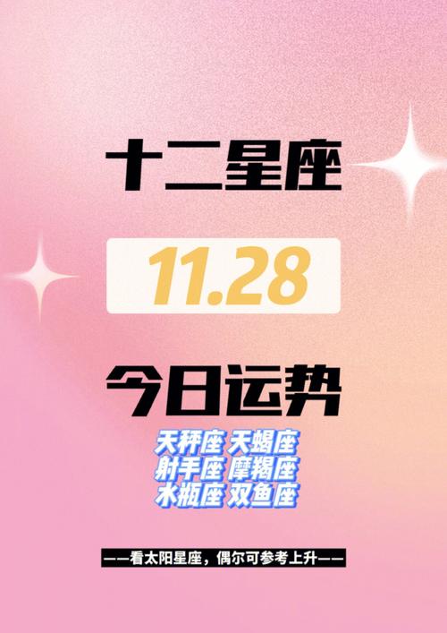 2023年10月16日至10月22日星座运势周报