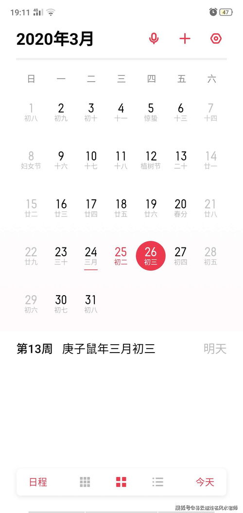 2023年12月12日十二生肖运势详解把握机遇，迎接挑战