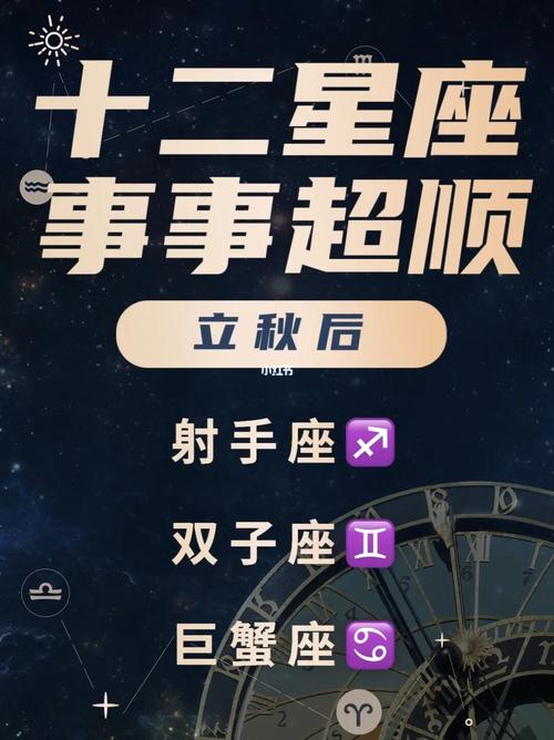 【年月日】十二星座运势大揭秘你的星座今日有何预兆？