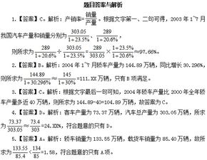 关键词职业能力测验每日一练第期的PEST分析