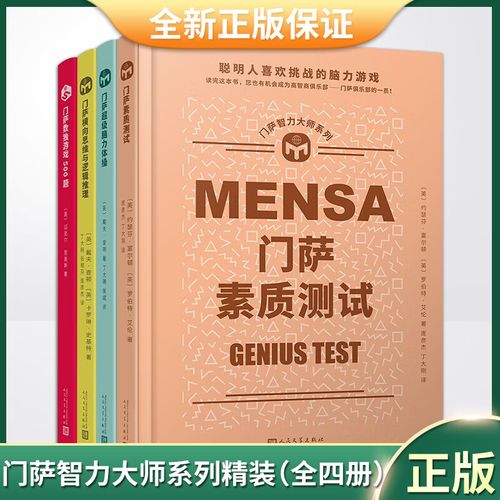 职场新人的智慧之路从智商测试到实际应用