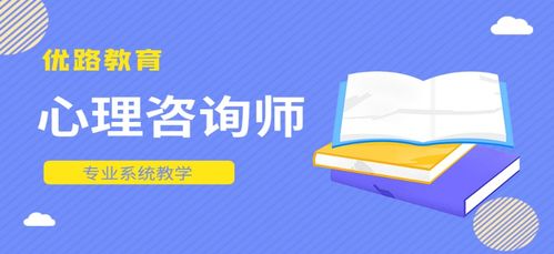 心理咨询师行业前景就业市场的光明与挑战