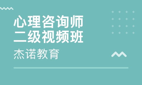 心理咨询师培训机构哪家比较好