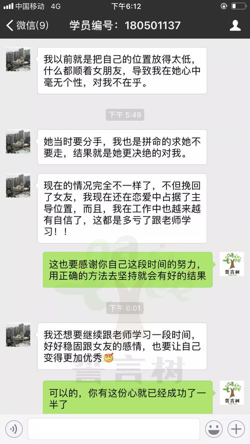 免费情感挽回方案